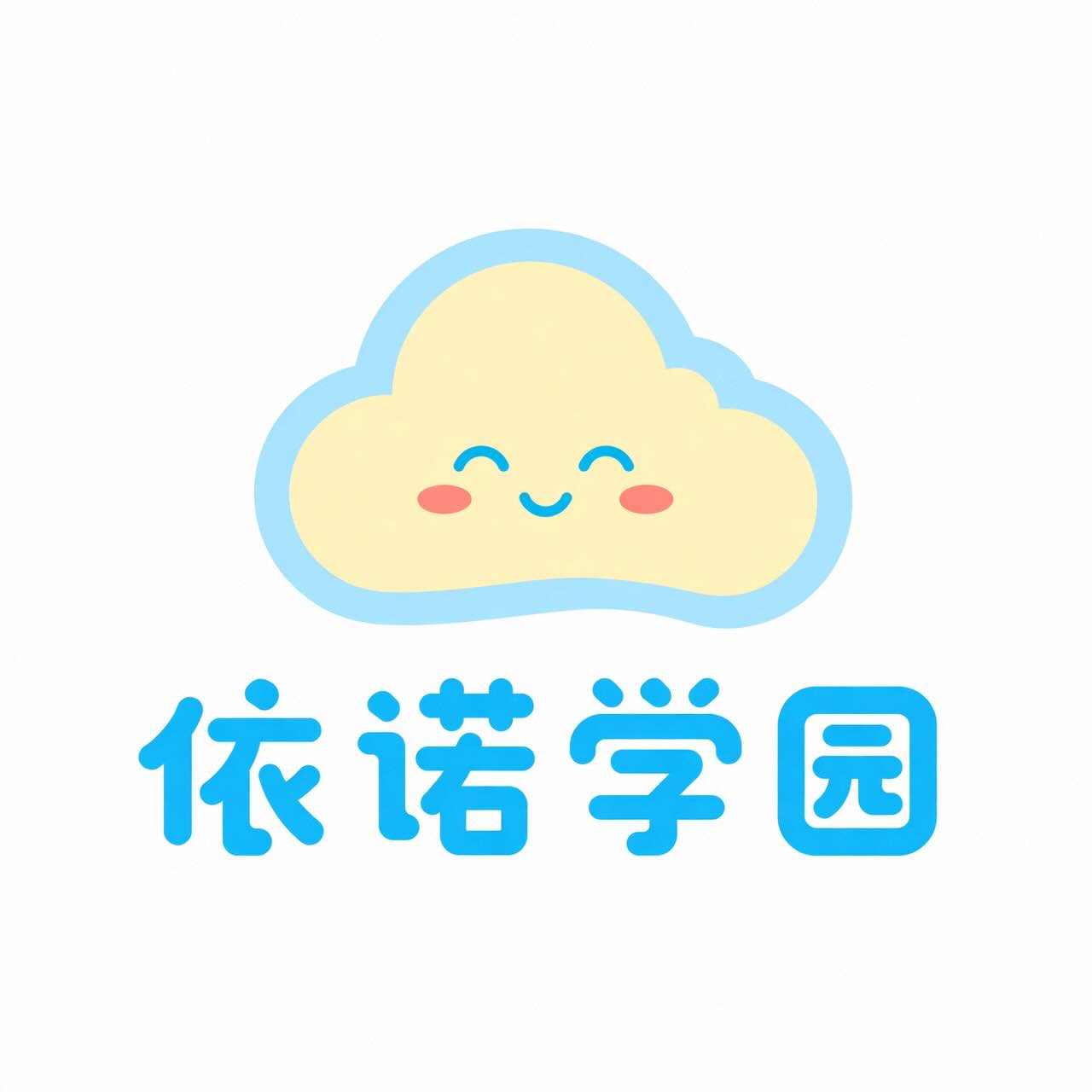 依诺学园 Logo